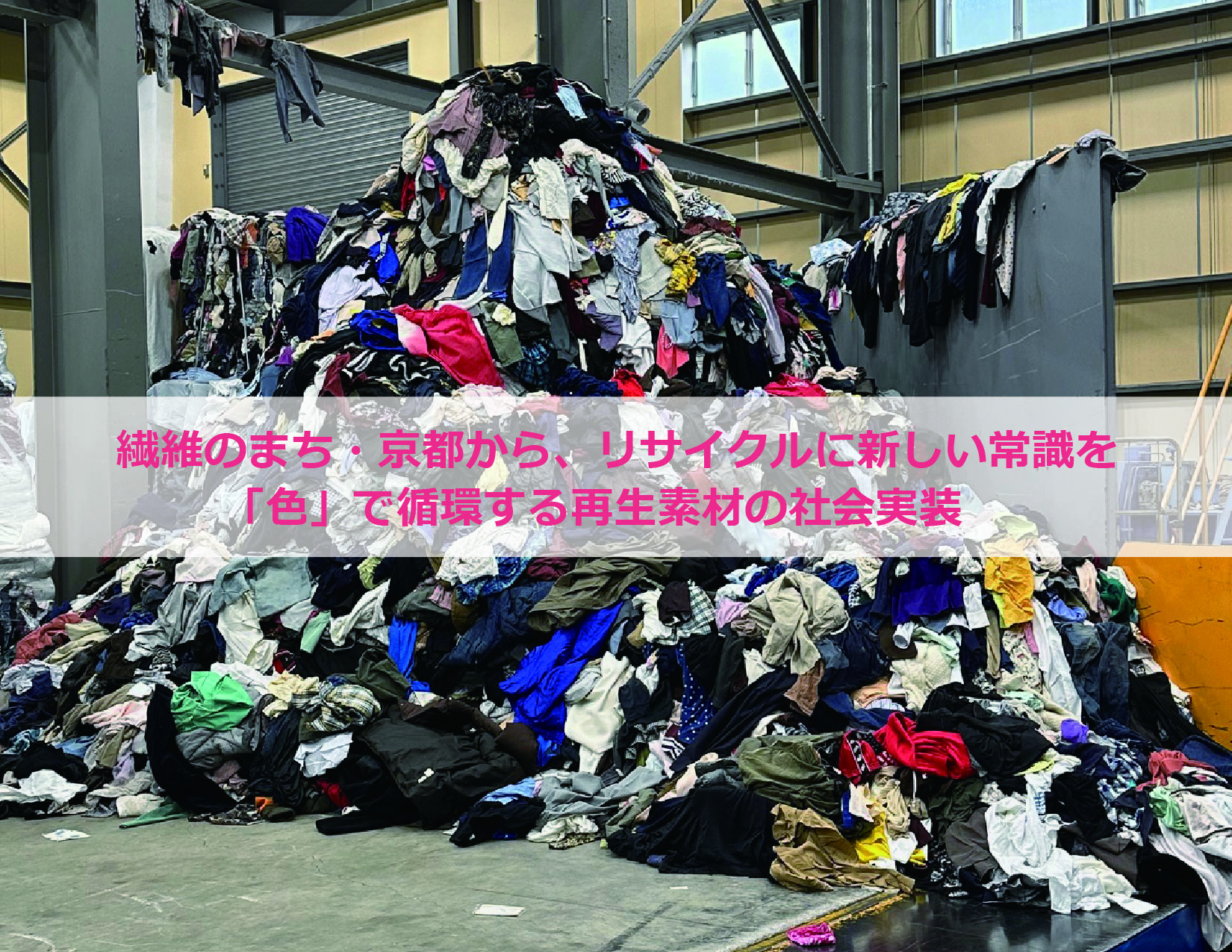 株式会社カラーループ